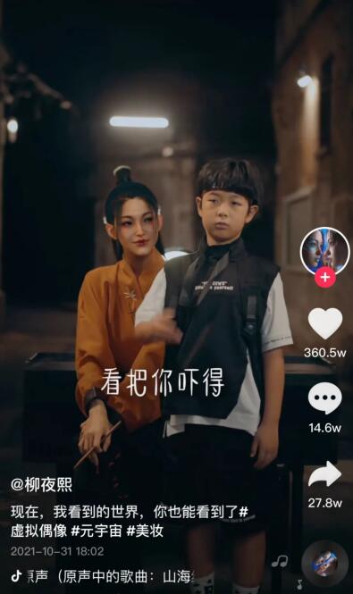 元宇宙是什么意思？什么是元宇宙的形态-第1张图片-欧意下载