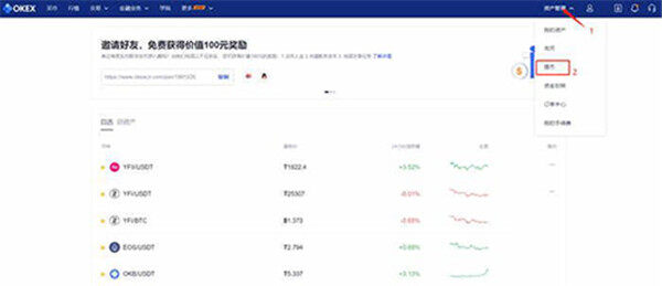 欧意怎么卖币提现?欧意交易所提现比特币教程-第1张图片-欧意下载 欧意怎么卖币提现?欧意交易所提现比特币教程-第1张图片-欧意下载