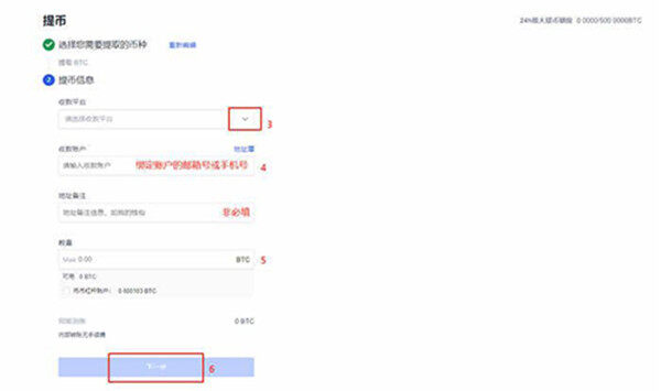 欧意怎么卖币提现?欧意交易所提现比特币教程-第6张图片-欧意下载 欧意怎么卖币提现?欧意交易所提现比特币教程-第6张图片-欧意下载