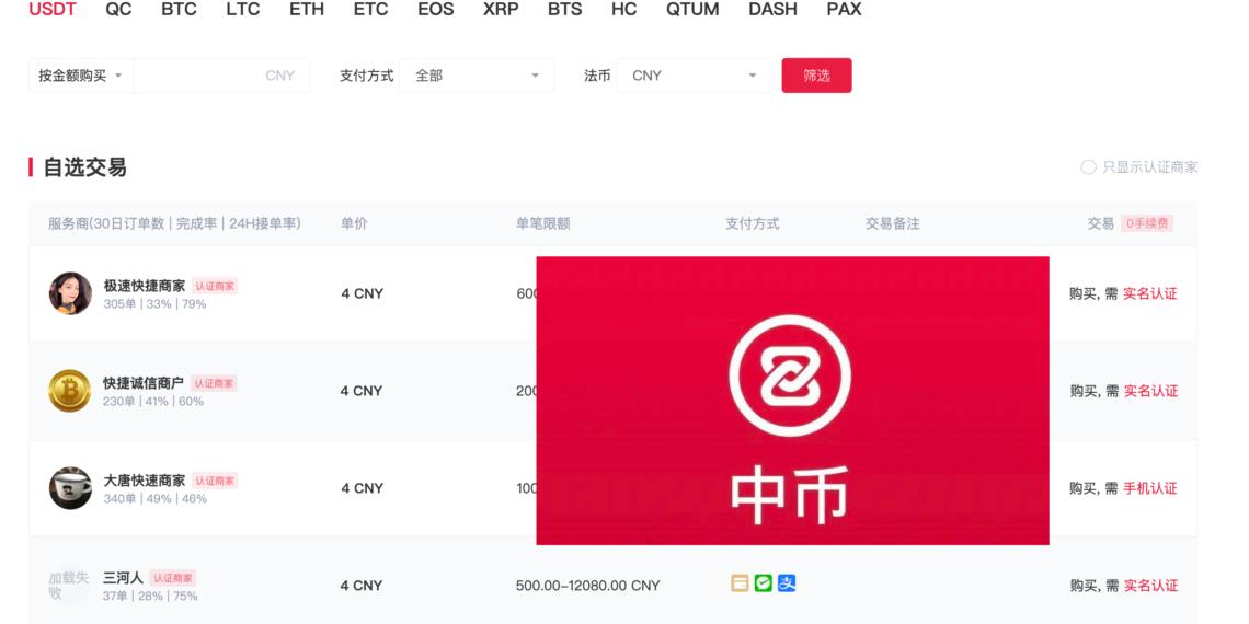 中币ZB宣布恢复平台交易!C2C区涌现1USDT卖0.58美元-第1张图片-欧意下载 中币ZB宣布恢复平台交易!C2C区涌现1USDT卖0.58美元-第1张图片-欧意下载