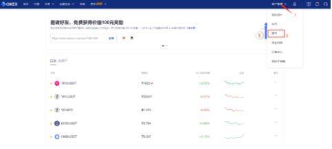 欧意安卓版下载 欧意下载官方app苹果下载-第2张图片-欧意下载 欧意安卓版下载 欧意下载官方app苹果下载-第2张图片-欧意下载