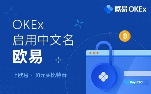 欧意okex官方下载_欧意最新下载地址v6.1.14版本-第1张图片-欧意下载 欧意okex官方下载_欧意最新下载地址v6.1.14版本-第1张图片-欧意下载
