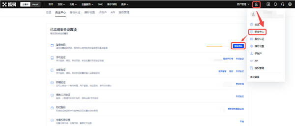 芝麻开门交易所官网下载地址(v6.1.35)_殴意app3