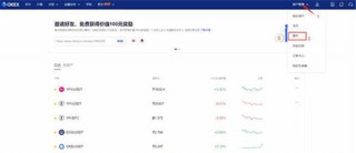 欧意怎么卖币提现？欧意交易所提现比特币教程