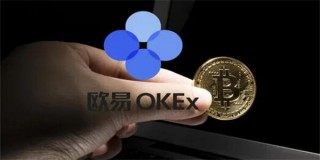 欧意交易所-欧意APP官网下载最新