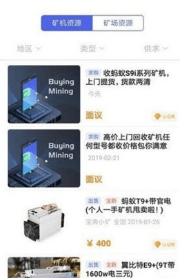 i云矿_i云矿v1.5最新版下载_i云矿官网版下载3