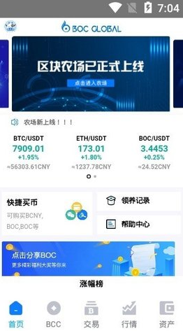 OKCTGate.ioen交易所_OKCTGate.ioen交易所v3.0.8最新版下载_OKCTGate.ioen交易所官网版下载2