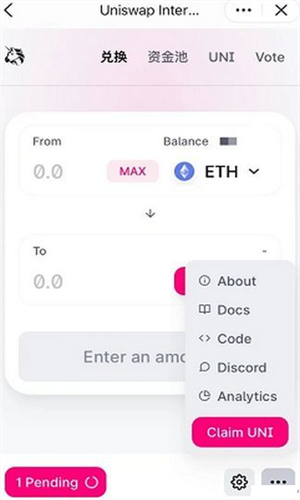 uniswap交易所_uniswap交易所v2.0.8苹果版下载_uniswap交易所官网版下载2