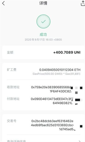 uniswap交易所_uniswap交易所v2.0.8苹果版下载_uniswap交易所官网版下载3