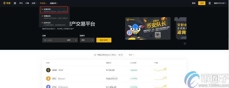 2022年币圈合约交易所十大交易所平台排行榜介绍!-第1张图片-欧意下载 2022年币圈合约交易所十大交易所平台排行榜介绍!-第1张图片-欧意下载