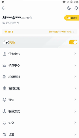 币安去中心化交易所APP_币安去中心化交易所APPv3.2.8手机版下载_币安去中心化交易所APP官网版下载4
