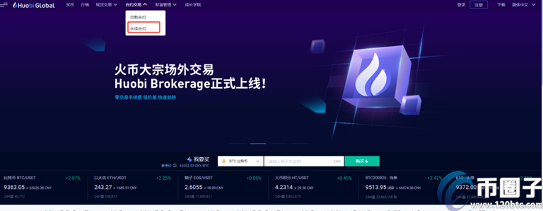 2022年币圈合约交易所十大交易所平台排行榜介绍!-第2张图片-欧意下载 2022年币圈合约交易所十大交易所平台排行榜介绍!-第2张图片-欧意下载
