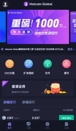 Hotcoin交易所_Hotcoin交易所v2.3.3苹果版下载_Hotcoin交易所官网版下载1