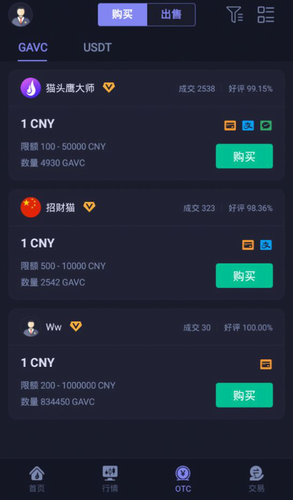 Hotcoin交易所_Hotcoin交易所v2.3.3苹果版下载_Hotcoin交易所官网版下载2
