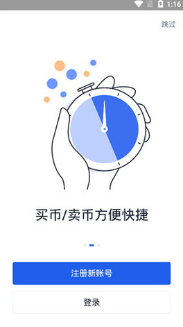 波场交易所_波场交易所v5.8官网版下载_波场交易所官网版下载2