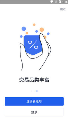 波场交易所_波场交易所v5.8官网版下载_波场交易所官网版下载3