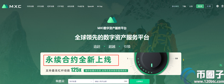 2022年币圈合约交易所十大交易所平台排行榜介绍!-第6张图片-欧意下载 2022年币圈合约交易所十大交易所平台排行榜介绍!-第6张图片-欧意下载