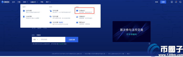 2022年币圈合约交易所十大交易所平台排行榜介绍!-第7张图片-欧意下载 2022年币圈合约交易所十大交易所平台排行榜介绍!-第7张图片-欧意下载