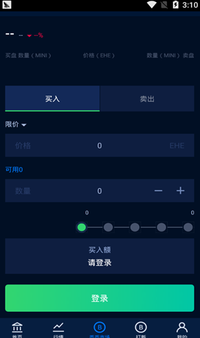 易贺国际交易所_易贺国际交易所v4.3.3手机版下载_易贺国际交易所官网版下载1
