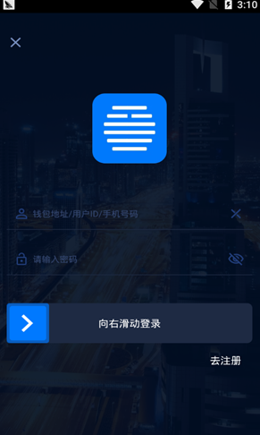易贺国际交易所_易贺国际交易所v4.3.3手机版下载_易贺国际交易所官网版下载3