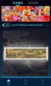 伽作meta数字藏品_伽作meta数字藏品v3.2.1官网版下载_伽作meta数字藏品官网版下载2