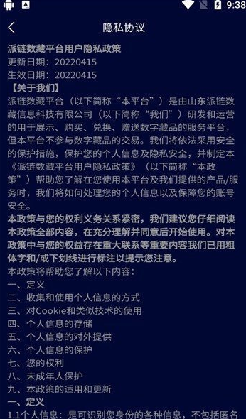 派链数藏_派链数藏v1.5最新版下载_派链数藏官网版下载2