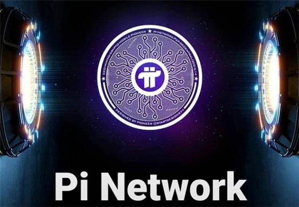 pi币多少年可以成功?pi币成功暴涨时间1