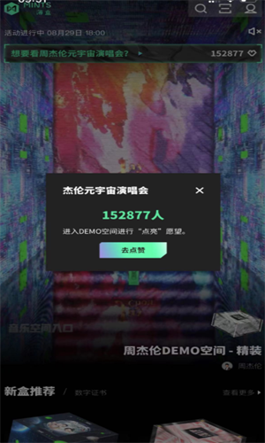 薄盒app周杰伦纽约地铁_薄盒app周杰伦纽约地铁v5.1.5最新版下载_薄盒app周杰伦纽约地铁官网版下载2