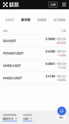 Gate.ioex交易所_Gate.ioex交易所v6.0.45官方版下载_Gate.ioex交易所官网版下载2