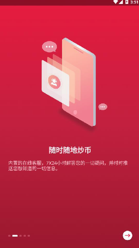 中币交易所app_中币交易所appv5.4官网版下载_中币交易所app官网版下载1