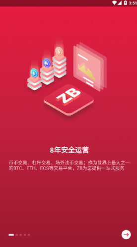中币交易所app_中币交易所appv5.4官网版下载_中币交易所app官网版下载3