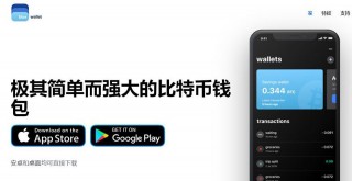 BLUB wallbt是什么钱包？BLUB wallbt钱包特色详细介绍