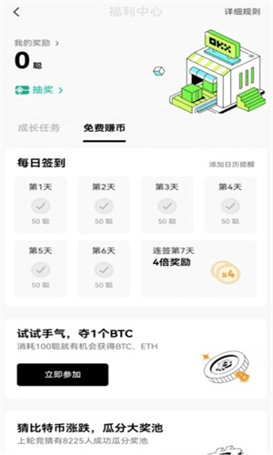 USDT官网下载TRC20|usdttrc20下载安装包v6.5-第7张图片-欧意下载