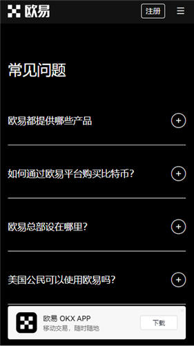 芝麻开门交易所app官网下载(v6.1.47)_欧e币3