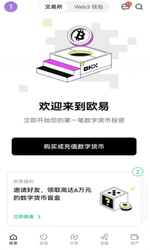 OE交易app下载v6.5|oe交易平台官网下载-第2张图片-欧意下载