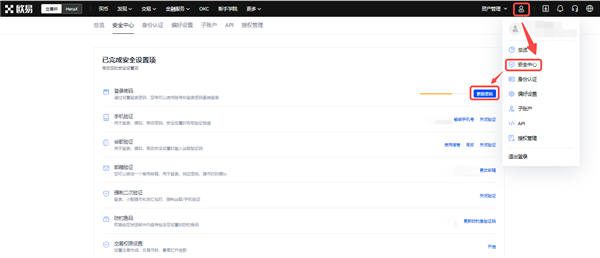 欧意交易平台软件官网下载(v6.1.32)|殴意软件-第4张图片-欧意下载
