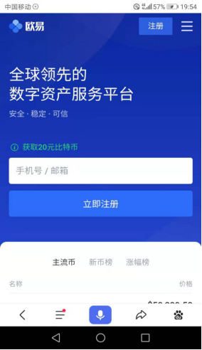 欧意易交易平台怎么下载|欧意易交易平台下载教程-第4张图片-欧意下载
