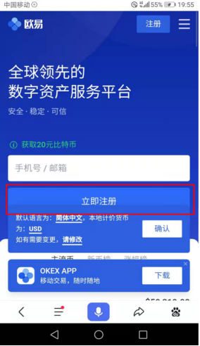 欧意易交易平台怎么下载|欧意易交易平台下载教程-第6张图片-欧意下载