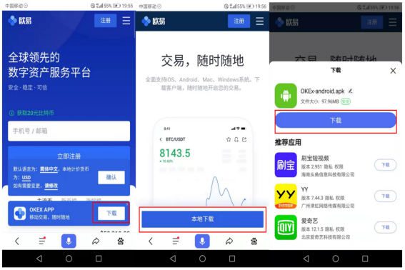 欧意易交易平台怎么下载|欧意易交易平台下载教程-第8张图片-欧意下载