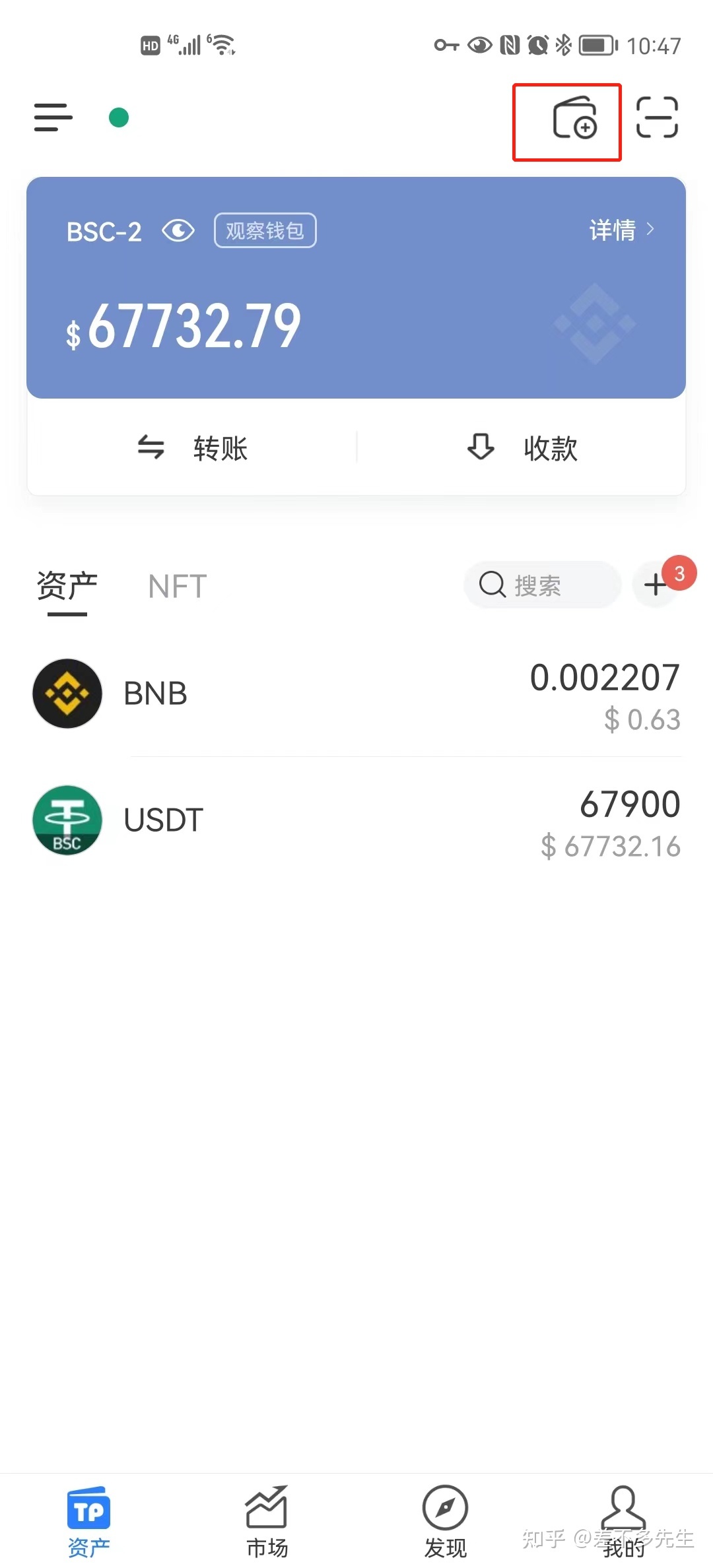 冷钱包操作流程图文详解8