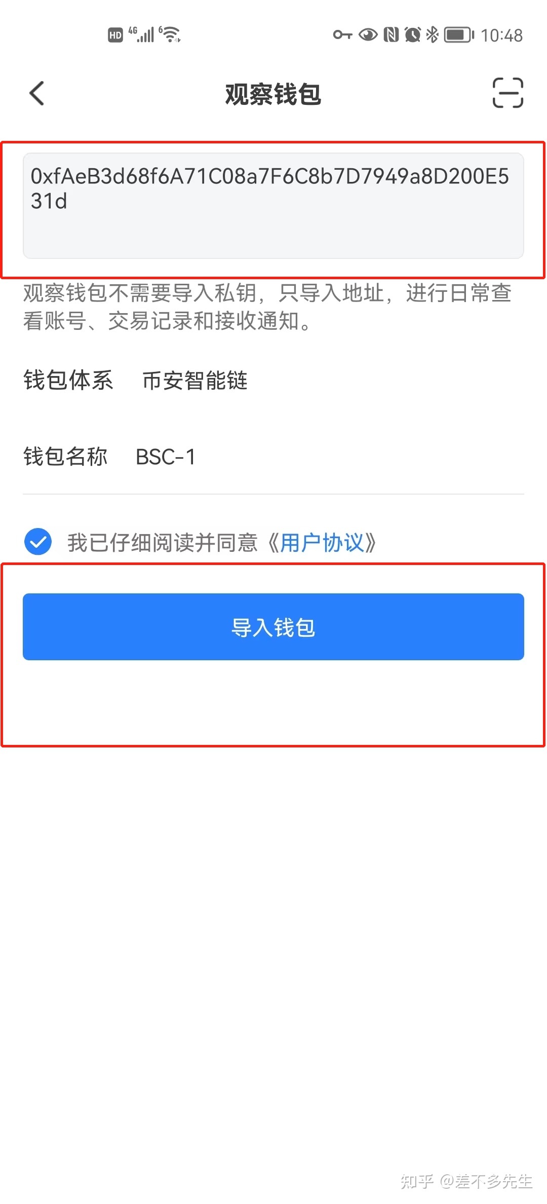 冷钱包操作流程图文详解11