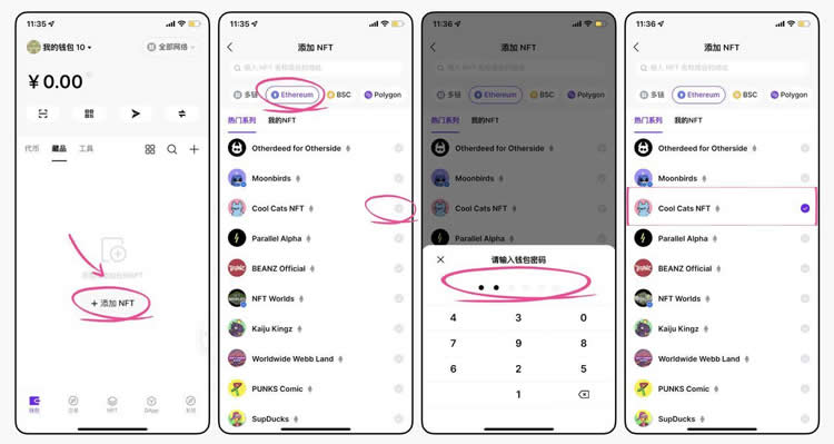 BitKeep钱包怎么使用?BitKeep钱包新手使用教程9