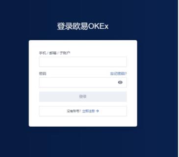 欧亿区块链交易所下载 okx苹果版官网下载app-第9张图片-欧意下载