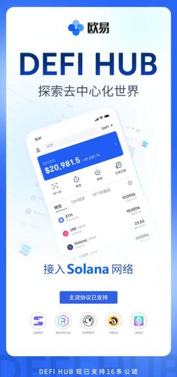 欧意安卓版最新版下载官网_欧意交易所app下载-第1张图片-欧意下载 欧意安卓版最新版下载官网_欧意交易所app下载-第1张图片-欧意下载