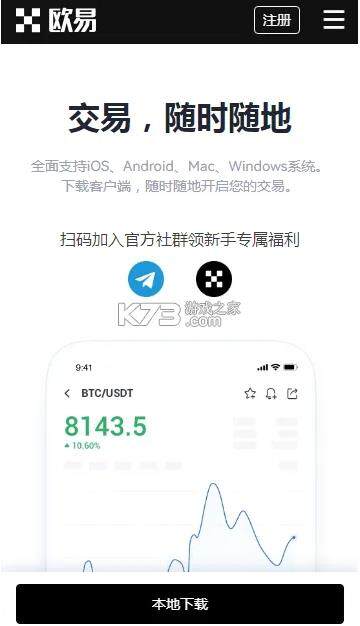 欧意安卓版最新版下载官网_欧意交易所app下载-第3张图片-欧意下载 欧意安卓版最新版下载官网_欧意交易所app下载-第3张图片-欧意下载