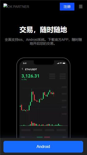 欧意软件(v6.1.27)|虚拟币软件官网下载-第4张图片-欧意下载