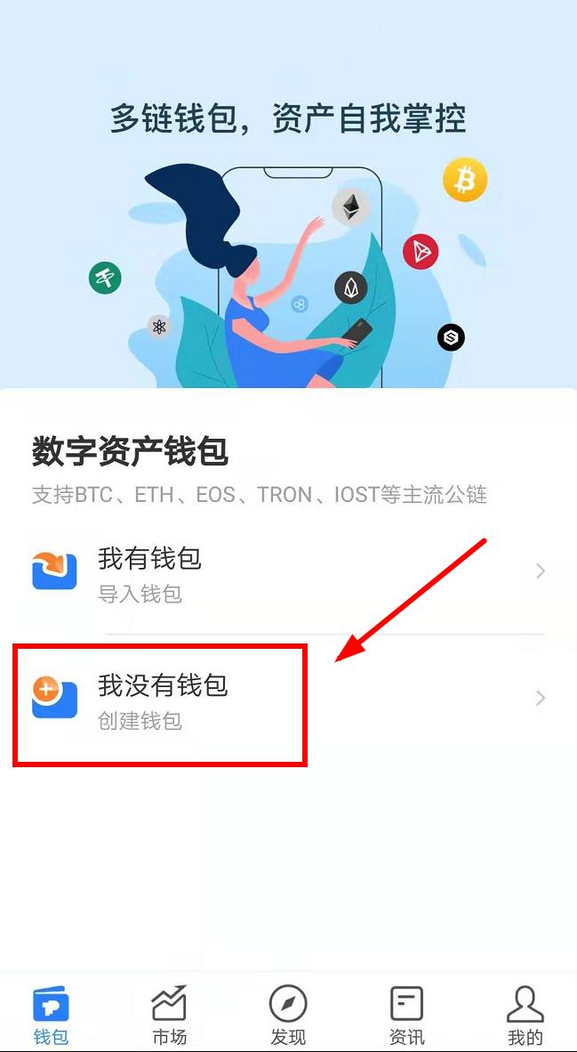 TokenPocke多链钱包下载_TokenPocket数字钱包app安卓版-第2张图片-欧意下载 TokenPocke多链钱包下载_TokenPocket数字钱包app安卓版-第2张图片-欧意下载
