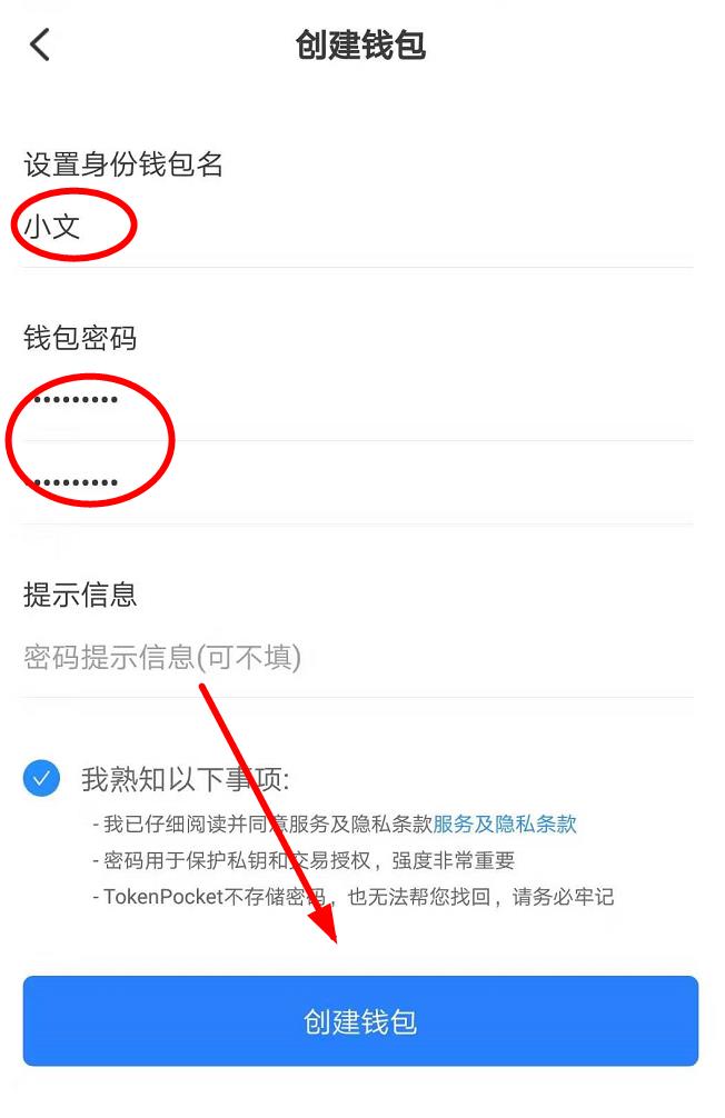 TokenPocke多链钱包下载_TokenPocket数字钱包app安卓版-第4张图片-欧意下载 TokenPocke多链钱包下载_TokenPocket数字钱包app安卓版-第4张图片-欧意下载