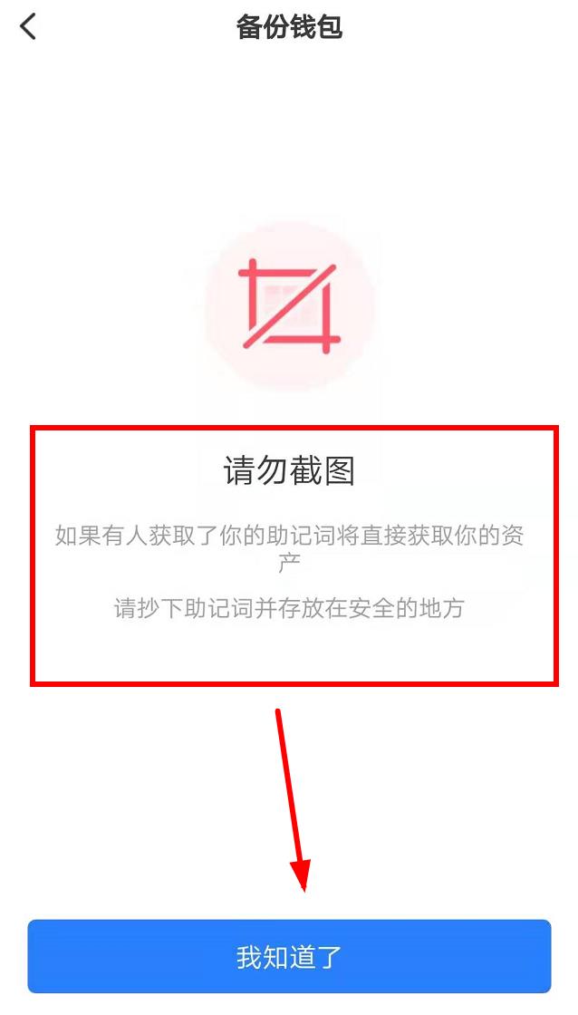 TokenPocke多链钱包下载_TokenPocket数字钱包app安卓版-第5张图片-欧意下载 TokenPocke多链钱包下载_TokenPocket数字钱包app安卓版-第5张图片-欧意下载