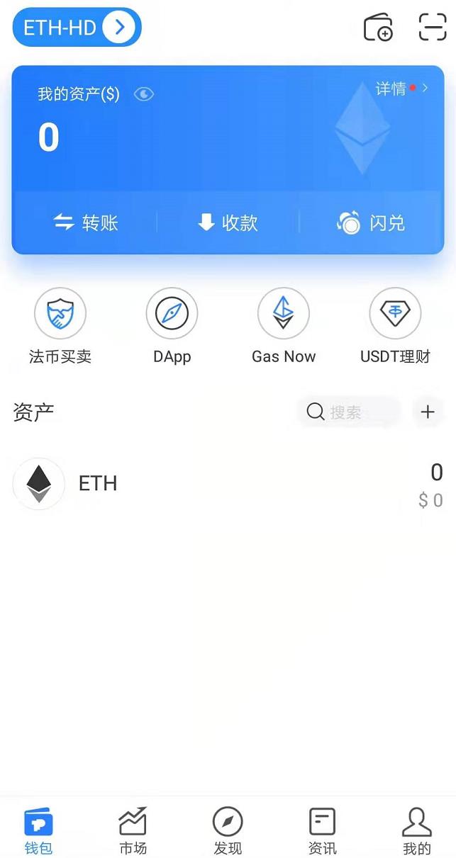 TokenPocke多链钱包下载_TokenPocket数字钱包app安卓版-第8张图片-欧意下载 TokenPocke多链钱包下载_TokenPocket数字钱包app安卓版-第8张图片-欧意下载